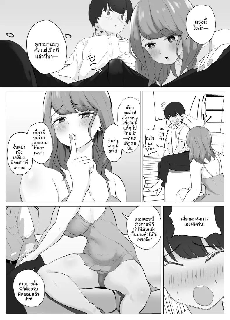 Doujin-Lc- อ่าน โดจิน มังฮวา เกาหลี ญี่ปุ่น จีน แปลไทย น้องสาวที่ยอมรับทุกอย่าง (Sora Paprika) ตอนที่ 1 2 3 4 5 6 7 8 9 10 11 12 13 14 ฟรี ไม่มีโฆษณา อ่าน โดจิน Manhwa เกาหลี ญี่ปุ่น จีน เรามีครบ คัดมาให้เน้นๆ โดจิน 18+ รับประกันความฟินโดย  Doujin Lc