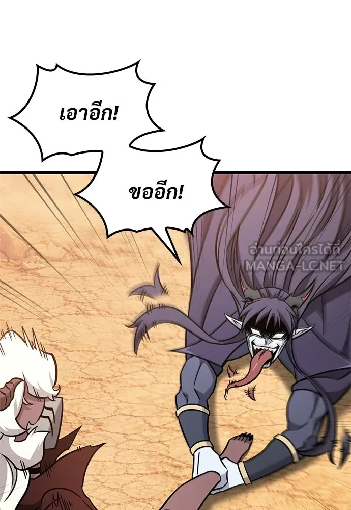 วิถีชาวนาของราชาปีศาจ ตอนที่ 58 รูปที่ 57