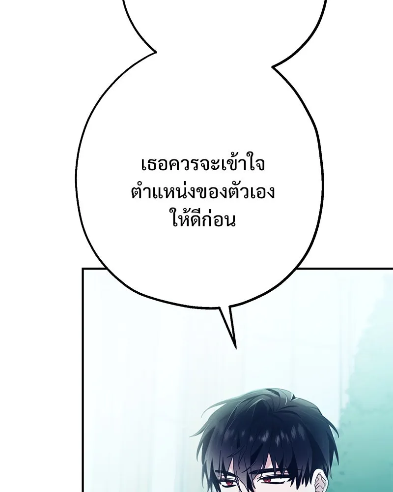 อนาคตพบรัก ตอนที่ 3 รูปที่ 52