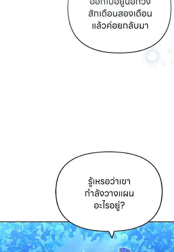 ข้าเนี่ยนะเป็นพระสนม ตอนที่ 91 มาให้คำมั่นสัญญากันเถอะ รูปที่ 49