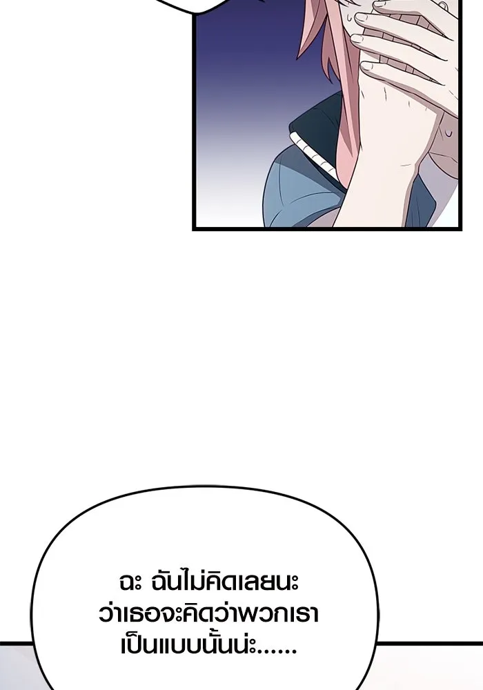 พลิกชะตาคว้าไอเทมระดับเทพ ตอนที่ 24 ตั้งเซอร์เคิล (2) รูปที่ 52