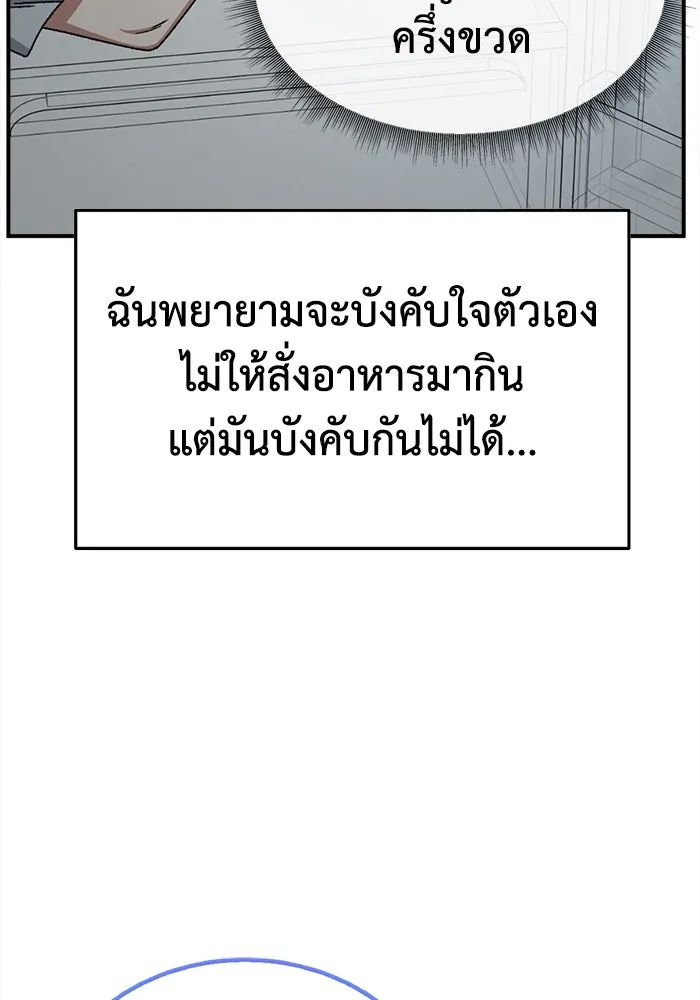 ช่วยเปลี่ยนฉันที ตอนที่ 330. ซีซัน 3 โคดกซู 2 รูปที่ 107