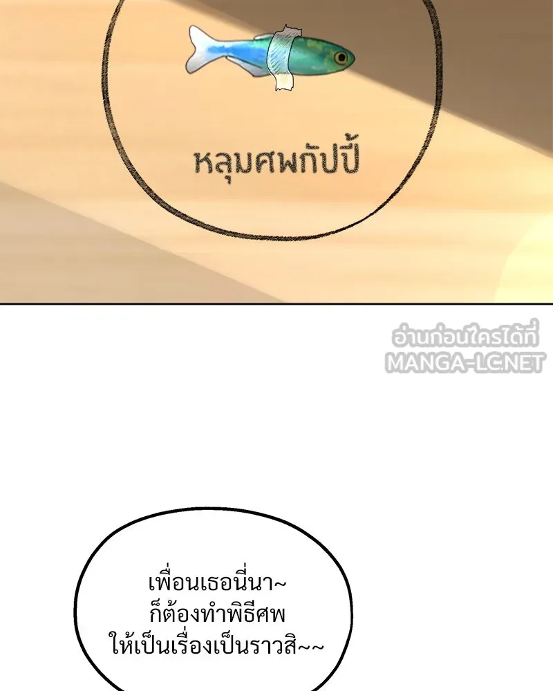 Pyramid Game เกมพีระมิด ตอนที่ 66 รูปที่ 66