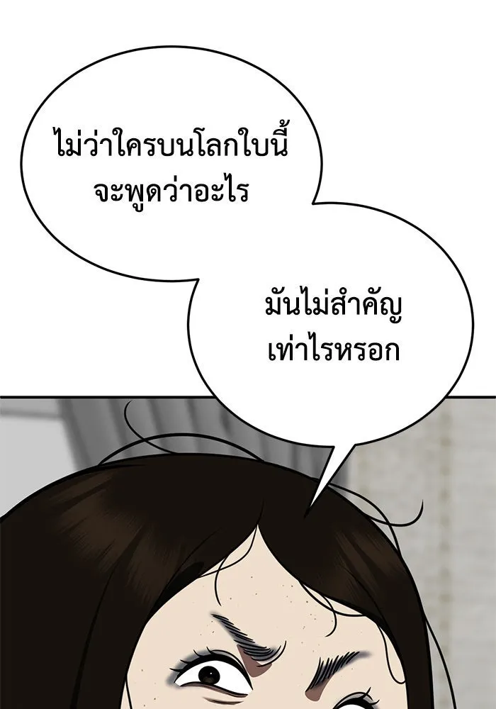 ช่วยเปลี่ยนฉันที ตอนที่ 268. ซีซัน 2 รูปที่ 109