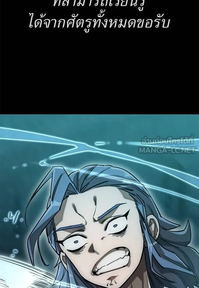 ยมราชลงทัณฑ์ ตอนที่ 83 รูปที่ 161