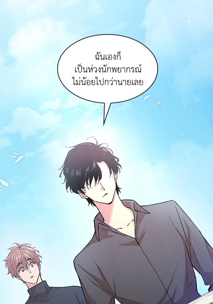 ฟิลเลียโรเซ่กับคำทำนายแห่งมงกุฎหนาม ตอนที่ 154 รูปที่ 2