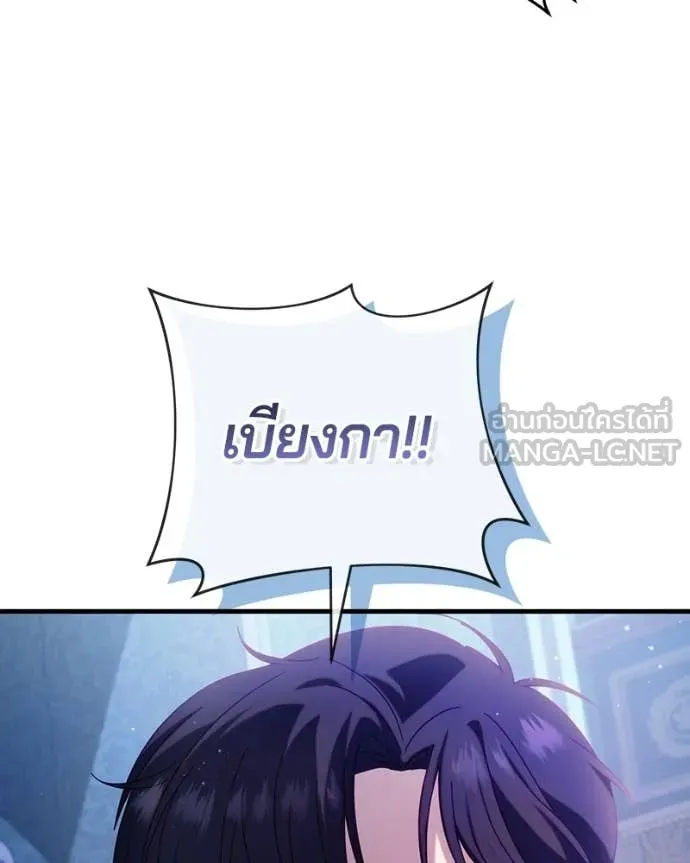 ถ้าเป็นนางร้าย ตอนที่ 57 รูปที่ 129