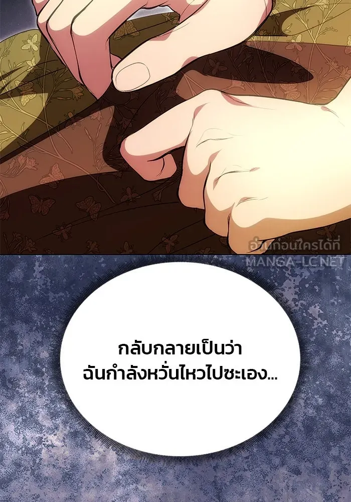 เกมรักจับสามี ตอนที่ 16 รูปที่ 87