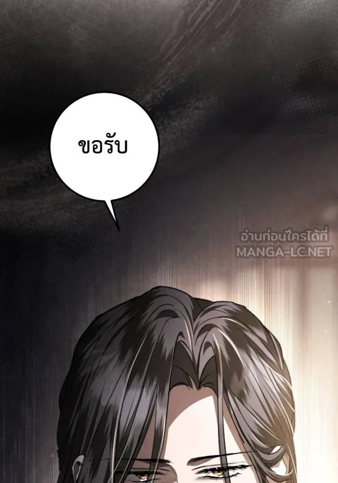 ยามหมาป่าทมิฬ ตอนที่ 45 รูปที่ 6