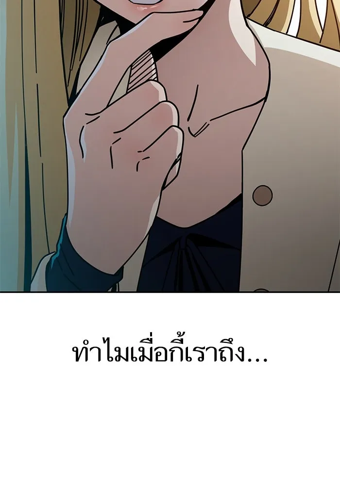 โชคชะตานำพารัก ตอนที่ 25 ริมฝีปากนี้ เป็นของเราสินะ รูปที่ 88