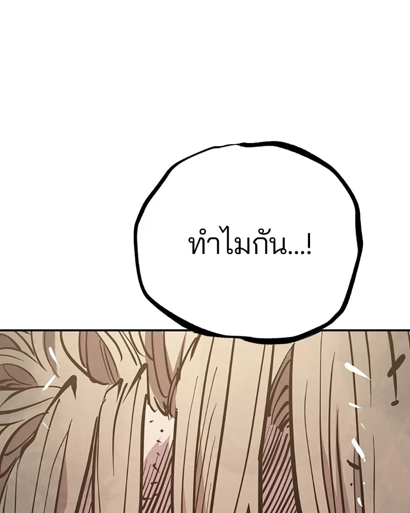 Player ตอนที่ 147 รูปที่ 55