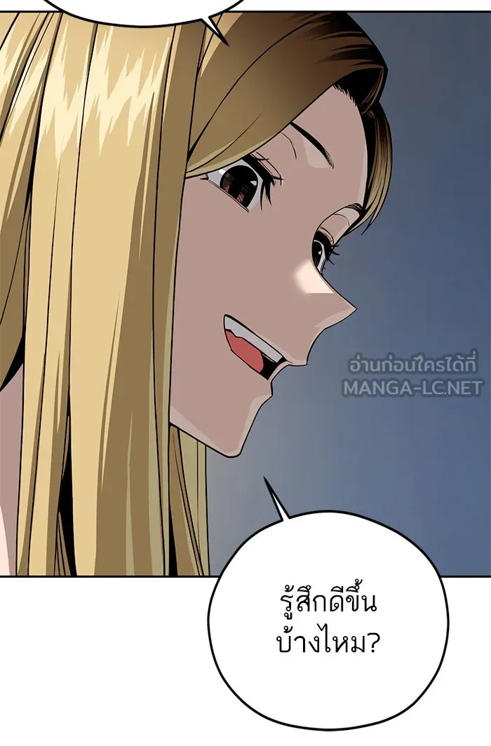 โชคชะตานำพารัก ตอนที่ 87 ร้องไห้เหรอ รูปที่ 90