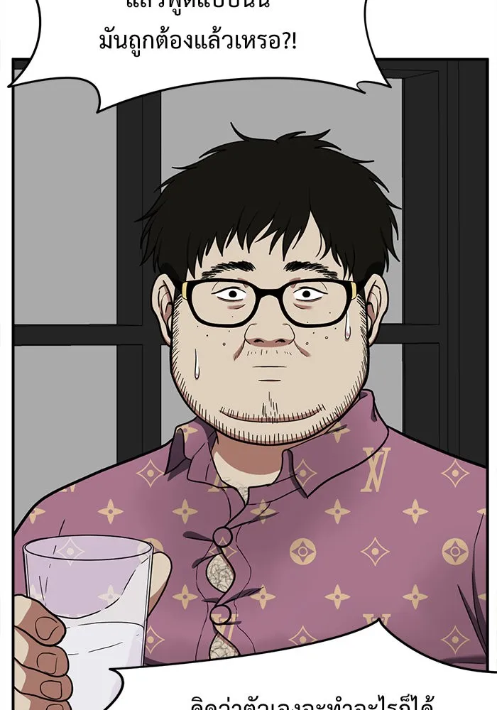 ช่วยเปลี่ยนฉันที ตอนที่ 87. เอเดน 7 รูปที่ 109