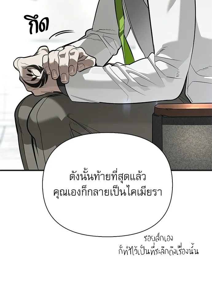 ชีวิตฮีลใจนายฮันเตอร์คลาส S ตอนที่ 47 รูปที่ 133