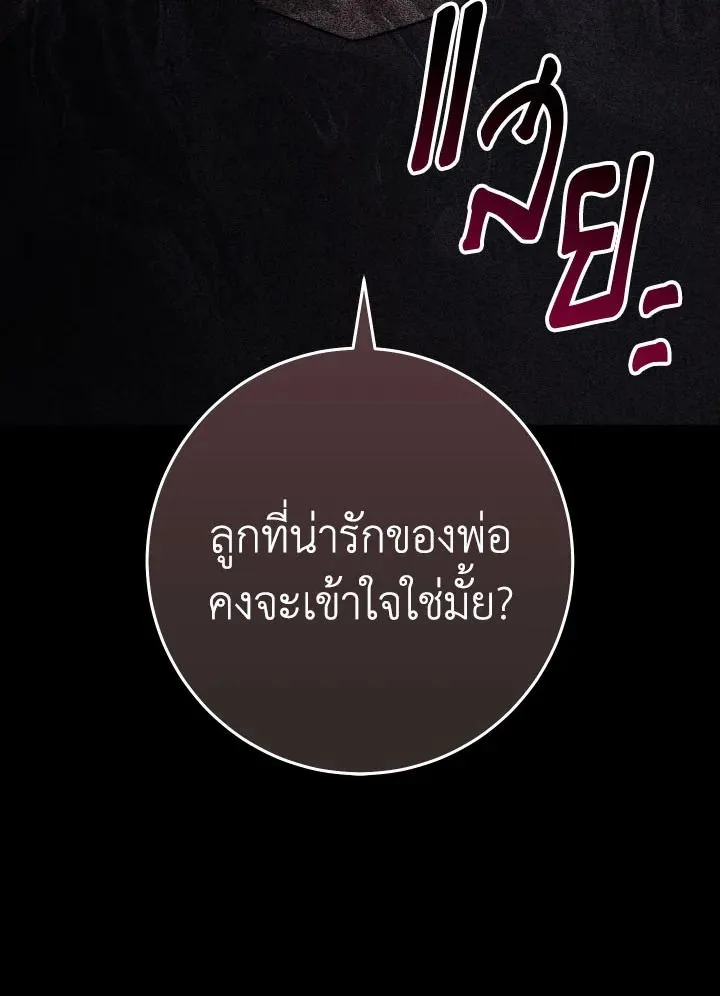 The Hero Returns ตอนที่ ตอนที่ 103 รูปที่ 92