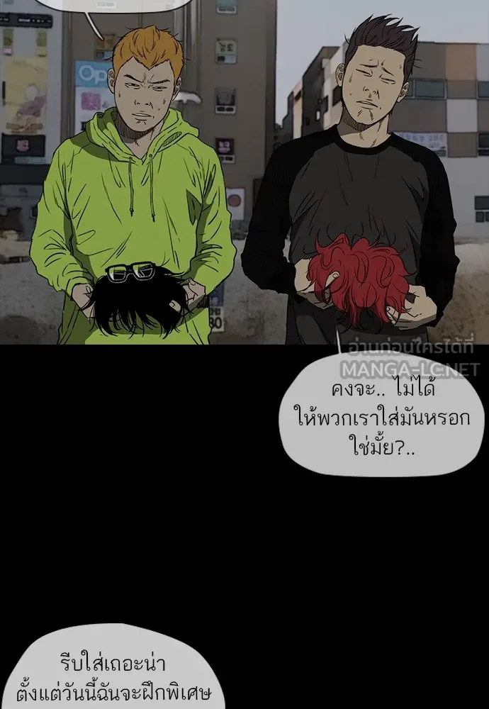 ปั่นสู้ฝันbrWind Breaker ตอนที่ 51 รูปที่ 30