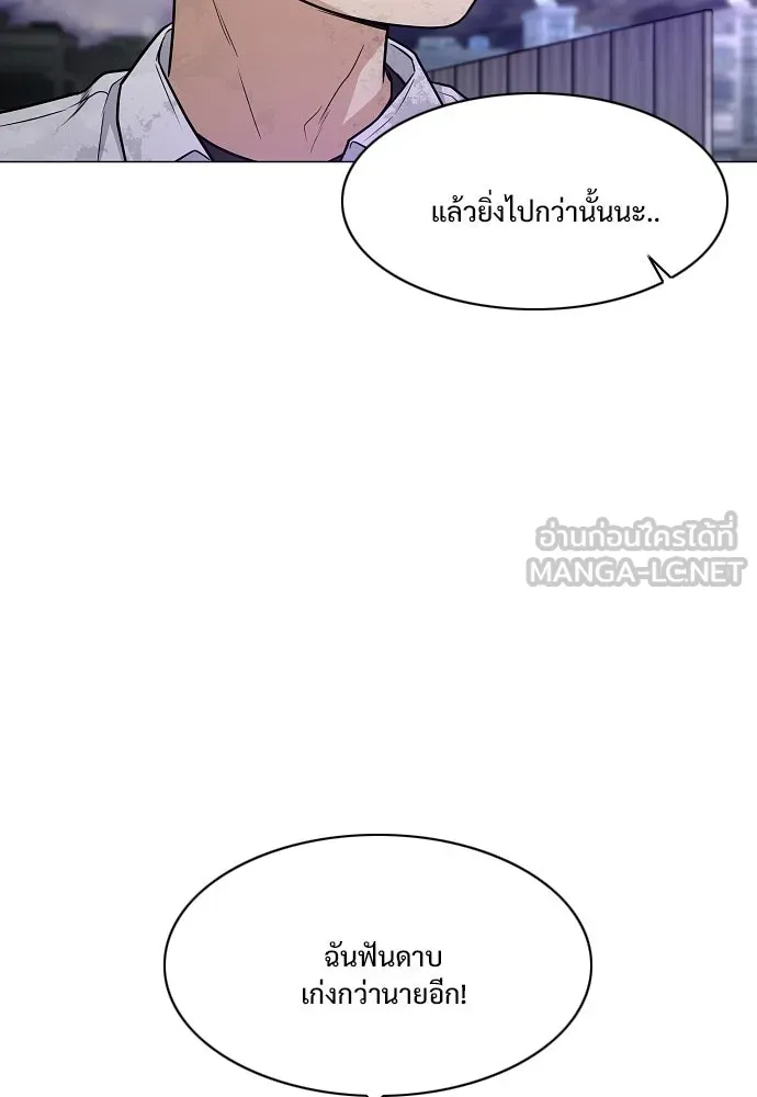 JAKDU ตอนที่ 32 รูปที่ 12
