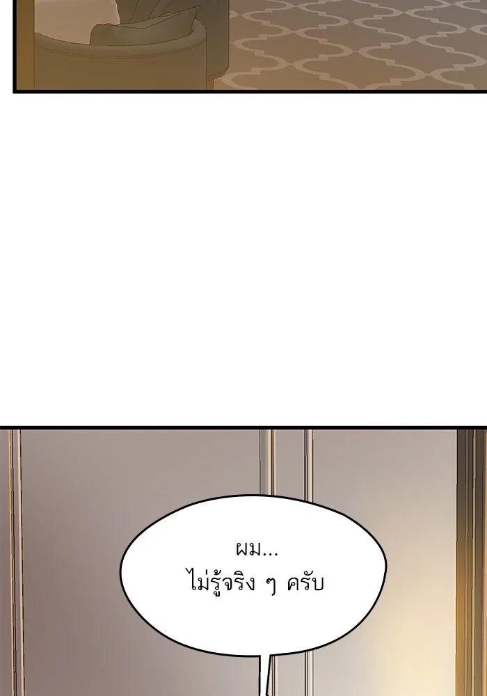 ฉันมันร้าย หรือเพราะโลกไม่น่ารัก ตอนที่ 200 รูปที่ 13