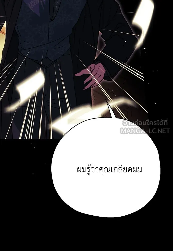 คมเขี้ยวชำระแค้น ตอนที่ 1 รูปที่ 159