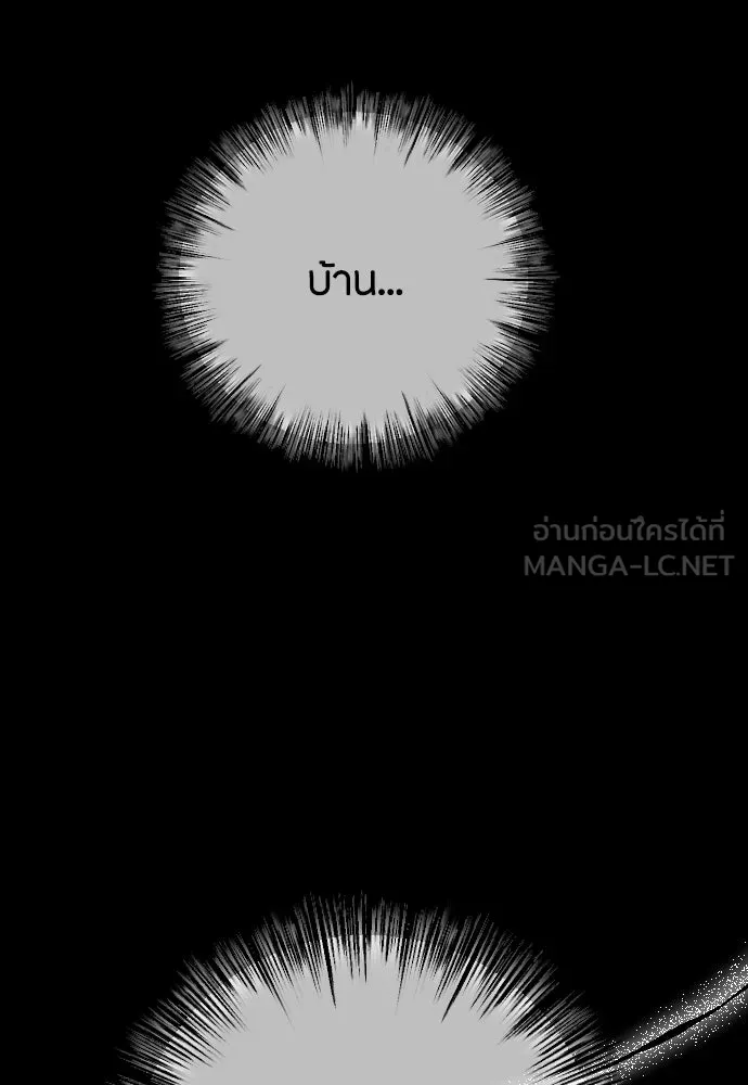 วิธีหนีตายจากนิยายโรคจิต ตอนที่ 90 รูปที่ 87