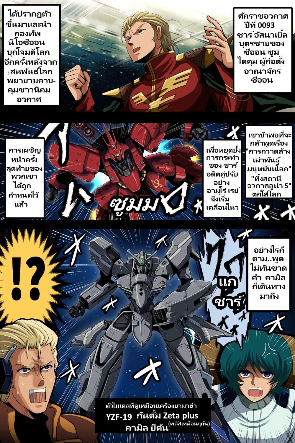 Manga-lc-com อ่านมังงะ อ่านการ์ตูน ออนไลน์ ฟรี Fuji Takanasu’s Gundam Book ตอนที่ 1 2 3 4 5 6 7 8 9 10 11 12 13 14 ฟรี ไม่มีโฆษณา Manga-lc - อ่าน มังงะ อ่าน การ์ตูน ออนไลน์ อ่านมังงะ ฟรี