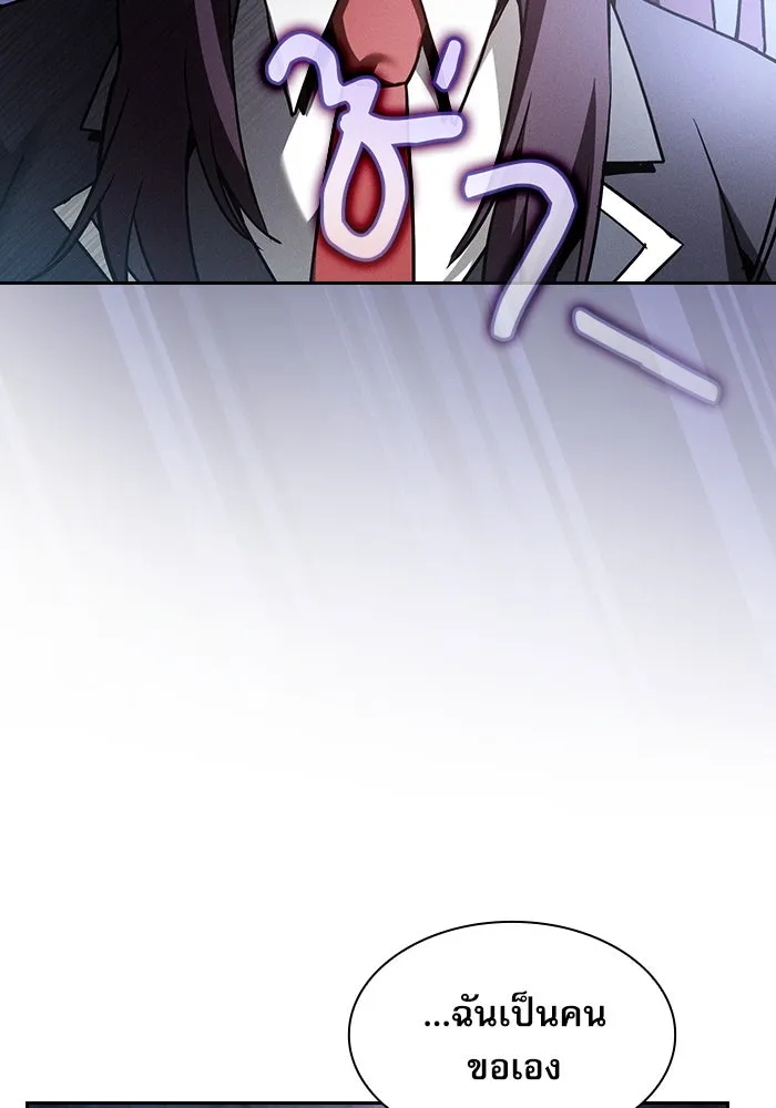 นักดาบอัจฉริยะจากอะคาเดมี ตอนที่ 31 รูปที่ 89