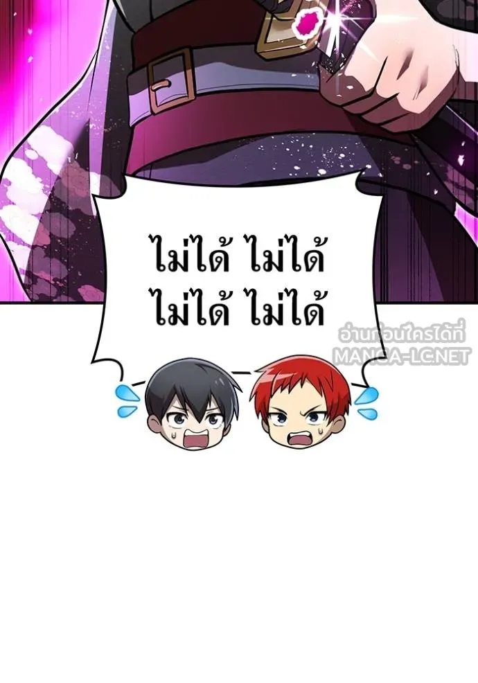 ฮันเตอร์สกิลโกง ตอนที่ 32 รูปที่ 40