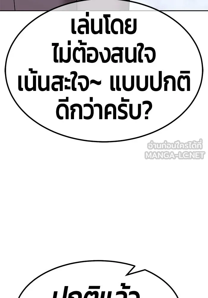 +99 ท่อนไม้พร้อมบวก ตอนที่ 60 รูปที่ 195