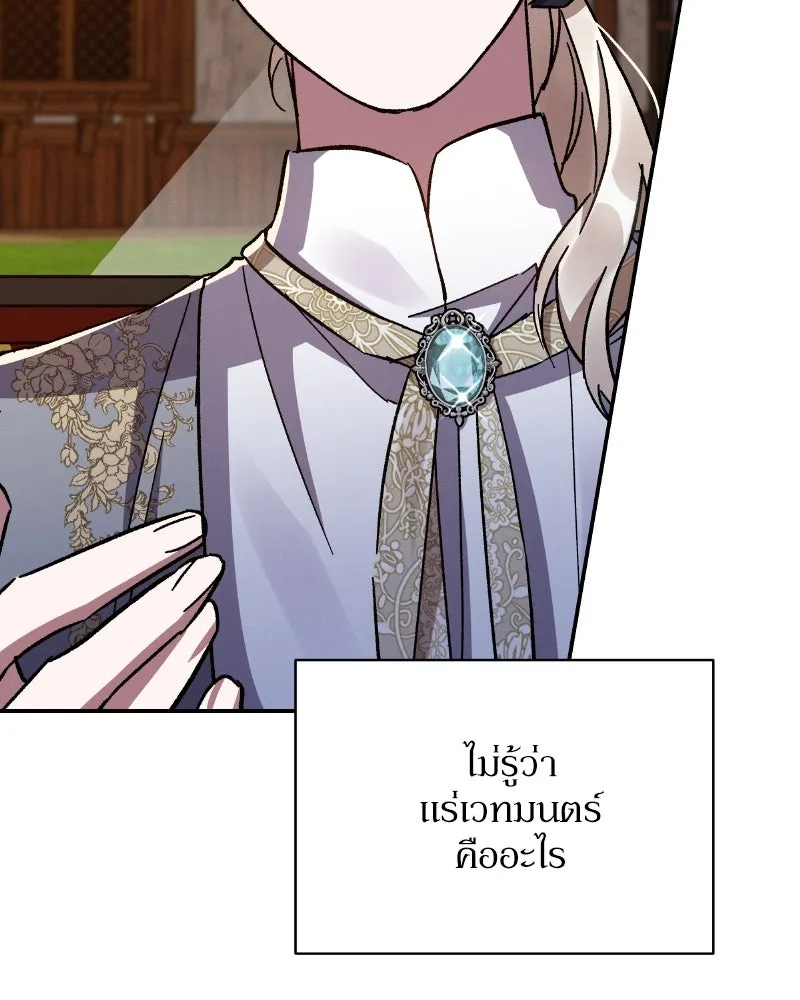 โอ้ ศัตรูที่รัก ตอนที่ 33 รูปที่ 136