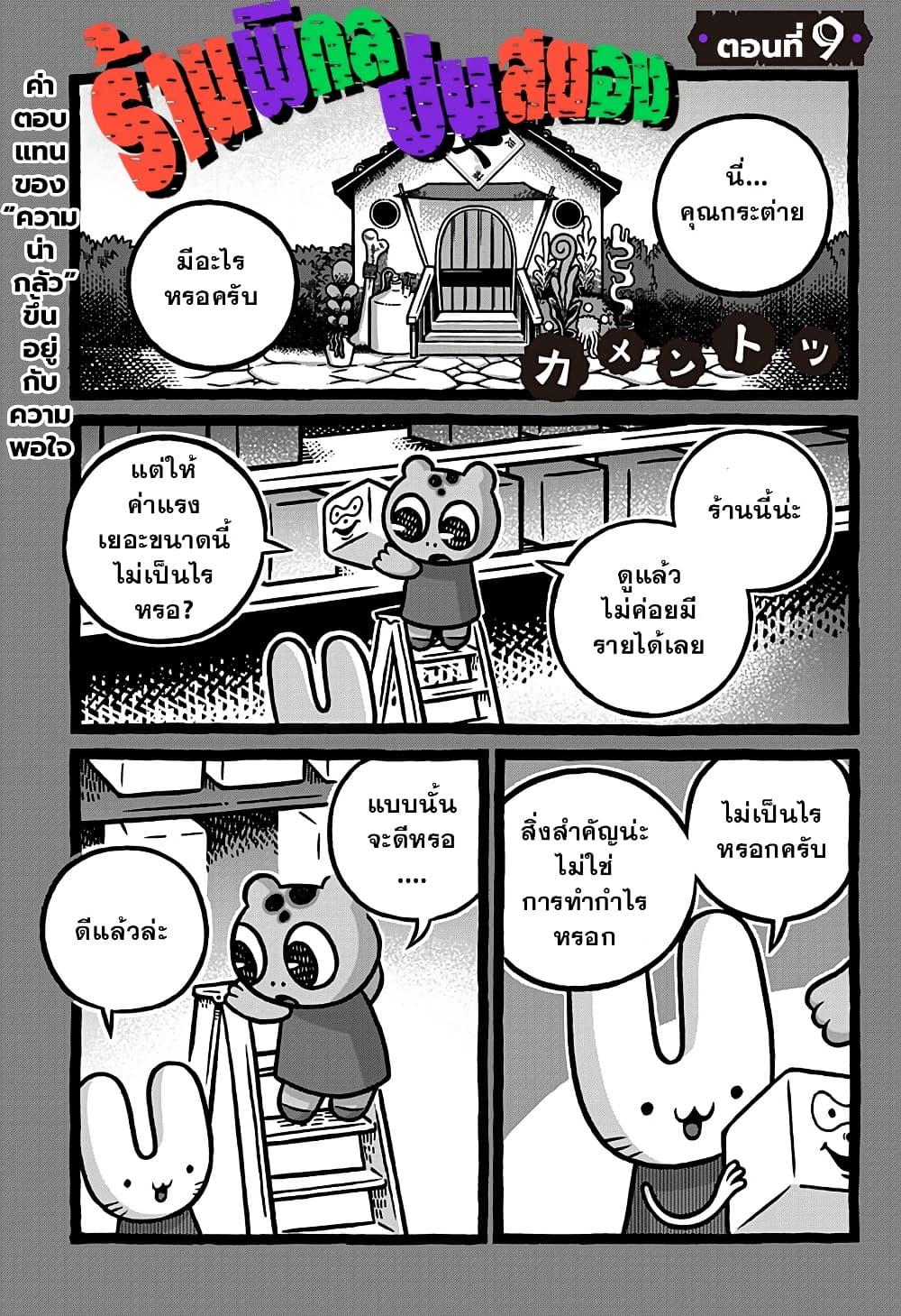 Manga-lc-com อ่านมังงะ อ่านการ์ตูน ออนไลน์ ฟรี Kowaiyasan ตอนที่ 1 2 3 4 5 6 7 8 9 10 11 12 13 14 ฟรี ไม่มีโฆษณา Manga-lc - อ่าน มังงะ อ่าน การ์ตูน ออนไลน์ อ่านมังงะ ฟรี