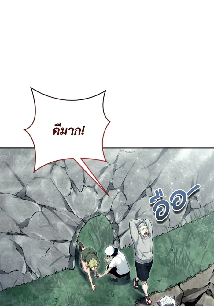 อูเร็ค มาซิโน่ ตอนที่ 32 การทดสอบบทใหม่ 4 รูปที่ 34