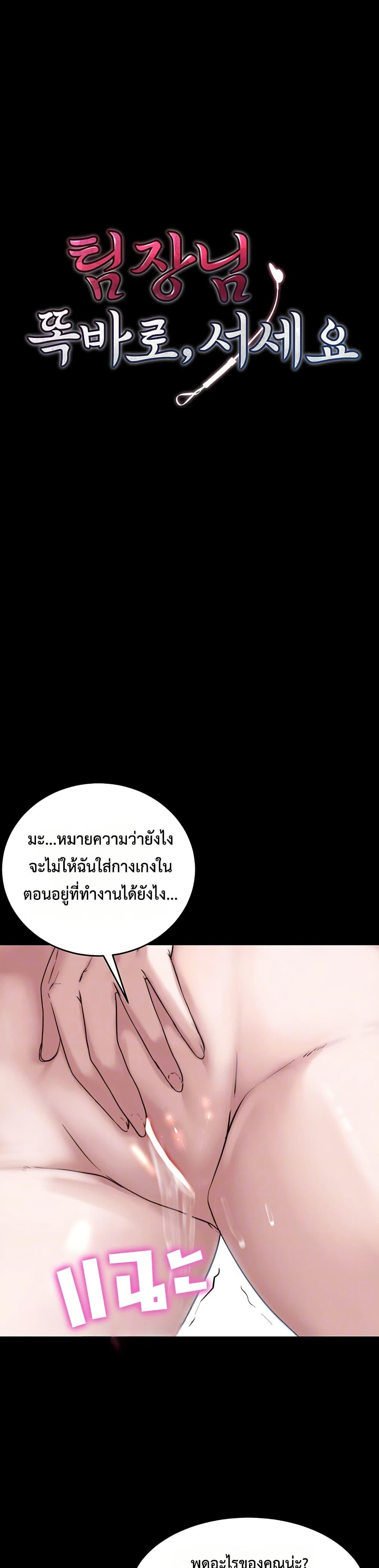 Doujin-Lc- อ่าน โดจิน มังฮวา เกาหลี ญี่ปุ่น จีน แปลไทย Team leader stand ตอนที่ 1 2 3 4 5 6 7 8 9 10 11 12 13 14 ฟรี ไม่มีโฆษณา อ่าน โดจิน Manhwa เกาหลี ญี่ปุ่น จีน เรามีครบ คัดมาให้เน้นๆ โดจิน 18+ รับประกันความฟินโดย  Doujin Lc