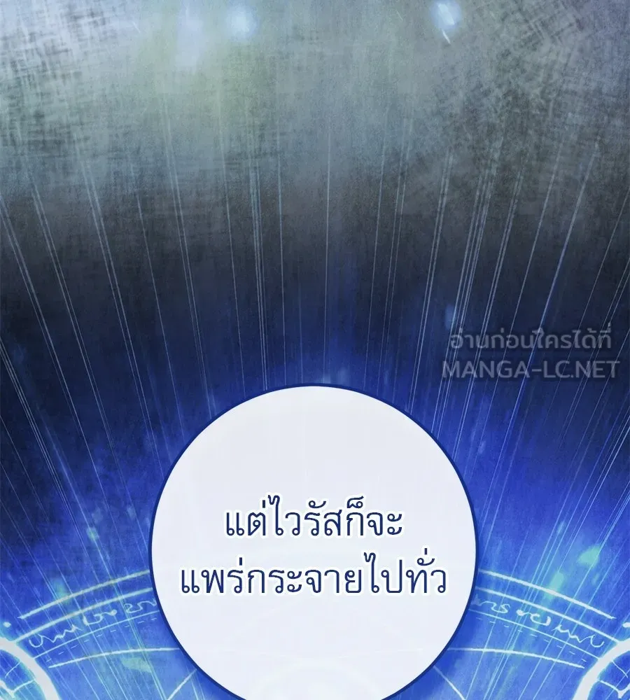 เรือนจำรัก ตอนที่ 91 (ตอนจบ) รูปที่ 135