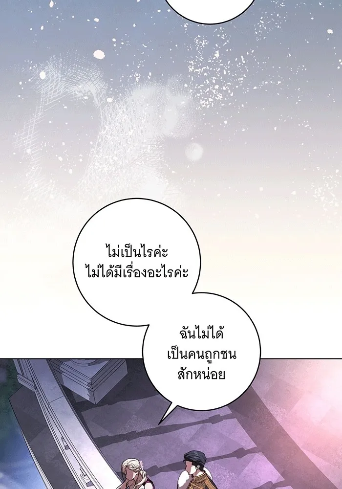 ทุกอย่างที่เสียไป ฉันขอทวงคืน ตอนที่ 62 รูปที่ 43