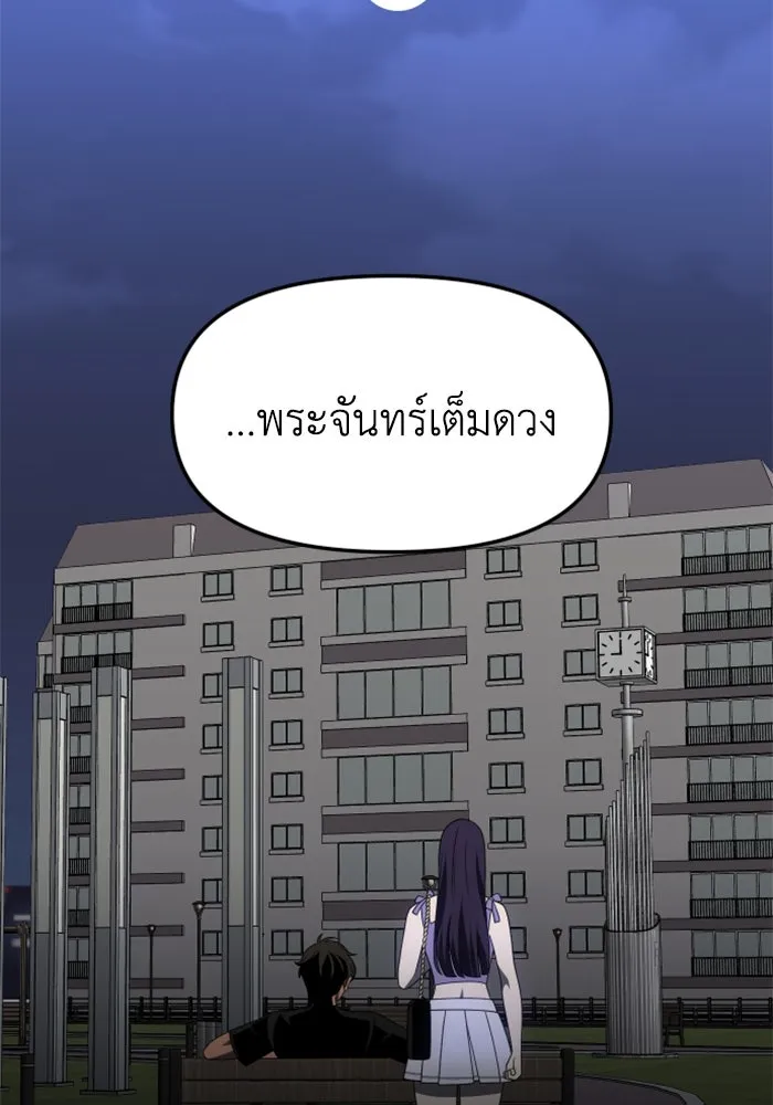 อดีตบอสหอคอย ตอนที่ 53 รูปที่ 202