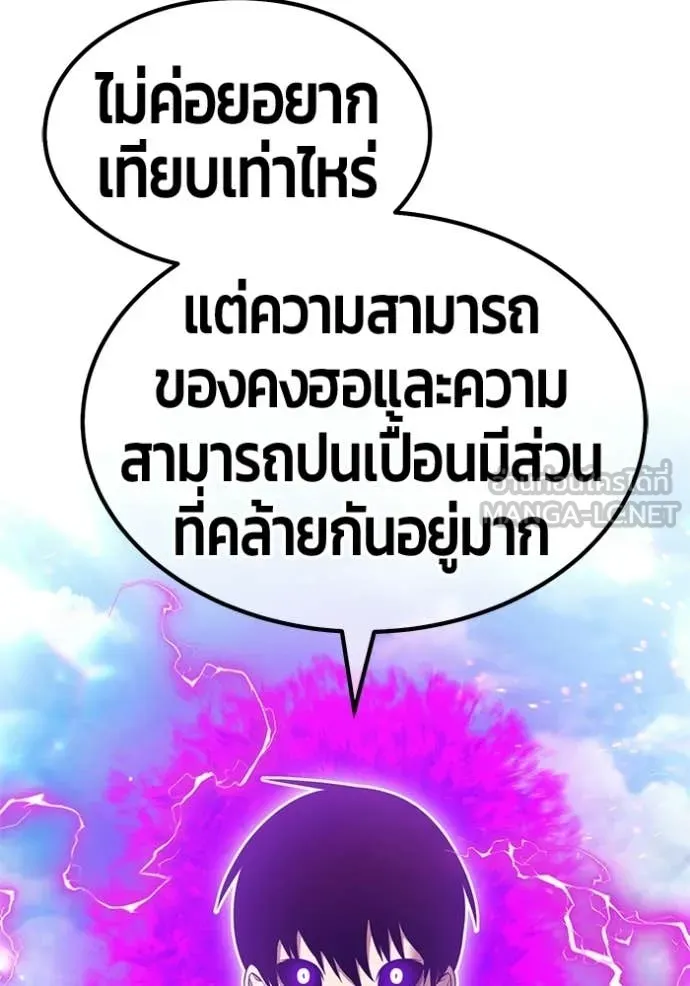 +99 ท่อนไม้ ตอนที่ 186 รูปที่ 238