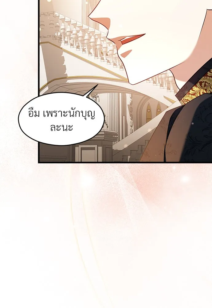 จักรพรรดิคลั่งรักที่เด็กกว่าฉันพันปี ตอนที่ 44 รูปที่ 76