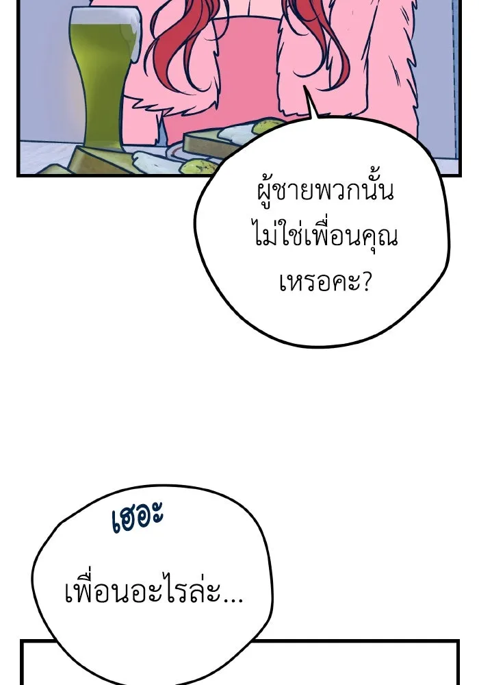 รักนี้ไม่มีรีไซเคิล ตอนที่ 20 รูปที่ 53