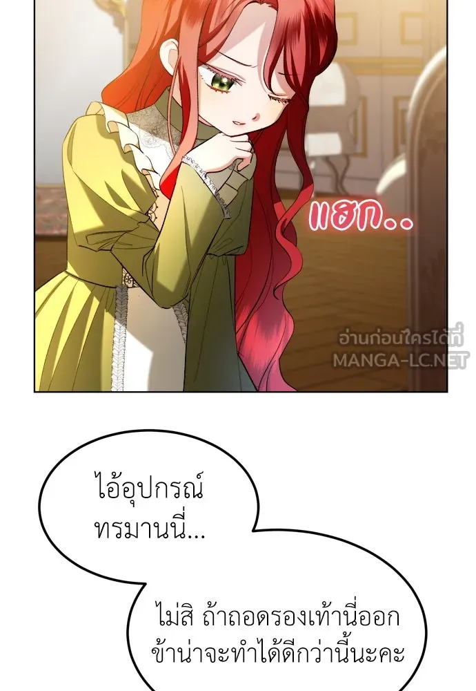 บุปผาลบคมดาบ ตอนที่ 3 รูปที่ 9