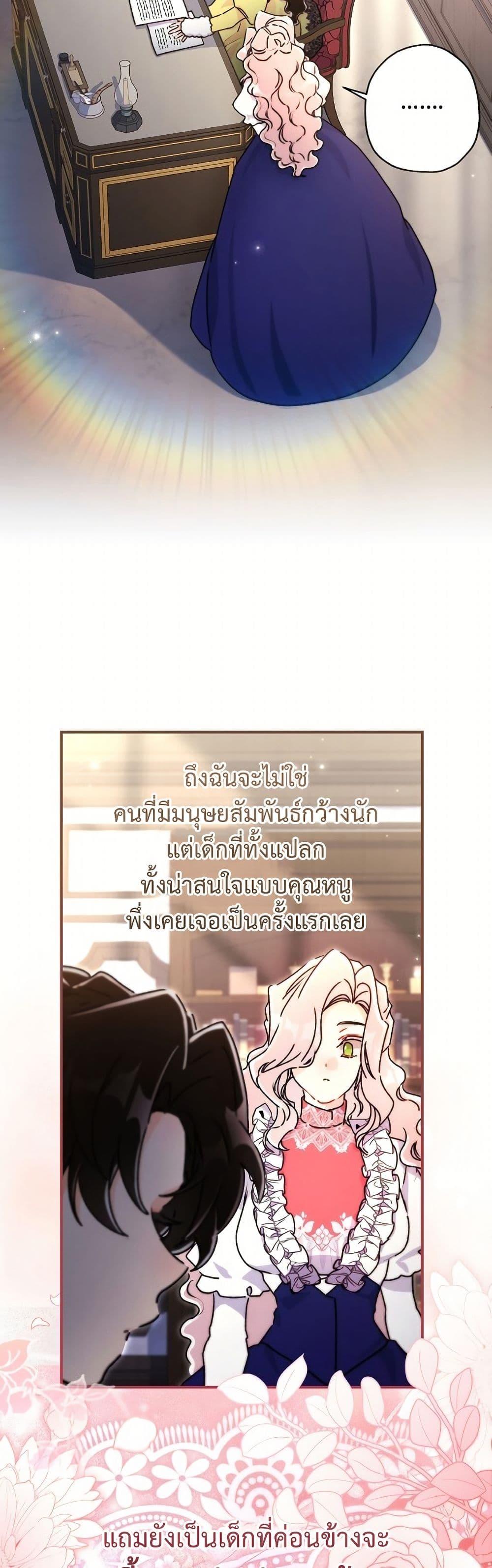 Manga-lc-com อ่านมังงะ อ่านการ์ตูน ออนไลน์ ฟรี I Became the Male Lead’s Adopted Daughter ตอนที่ 1 2 3 4 5 6 7 8 9 10 11 12 13 14 ฟรี ไม่มีโฆษณา Manga-lc - อ่าน มังงะ อ่าน การ์ตูน ออนไลน์ อ่านมังงะ ฟรี