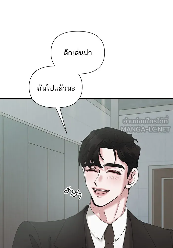 สามีที่ไม่ได้ขอ ตอนที่ 16 รูปที่ 102