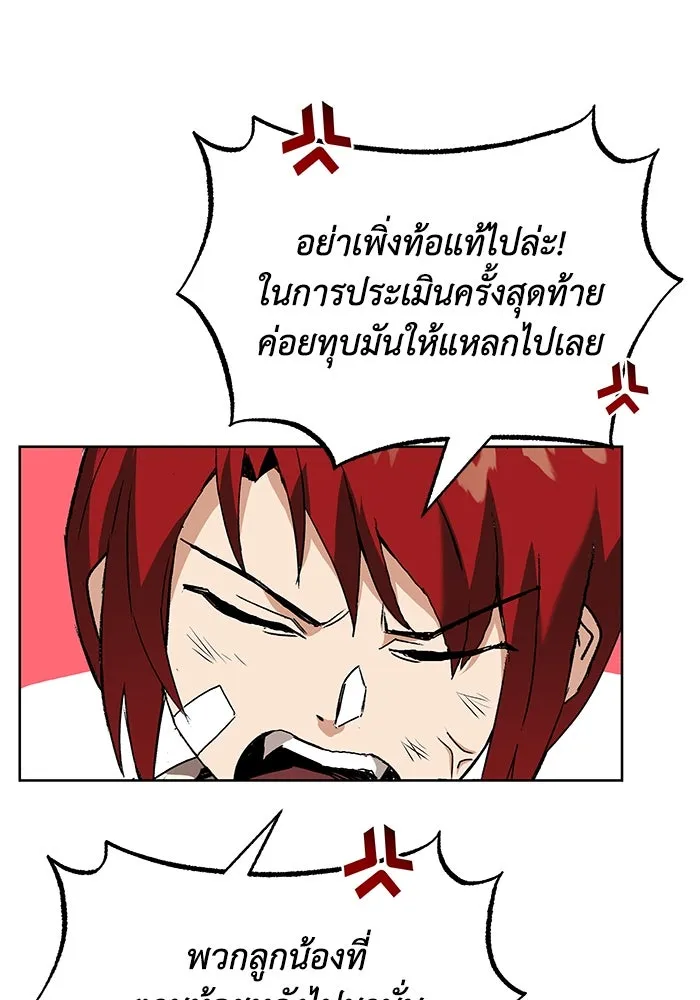 ชีวิตพลิกผันของลอร์ดผู้เกียจคร้าน ตอนที่ 10 สิ่งที่ไม่สามารถเติมเต็มได้ด้ว รูปที่ 77