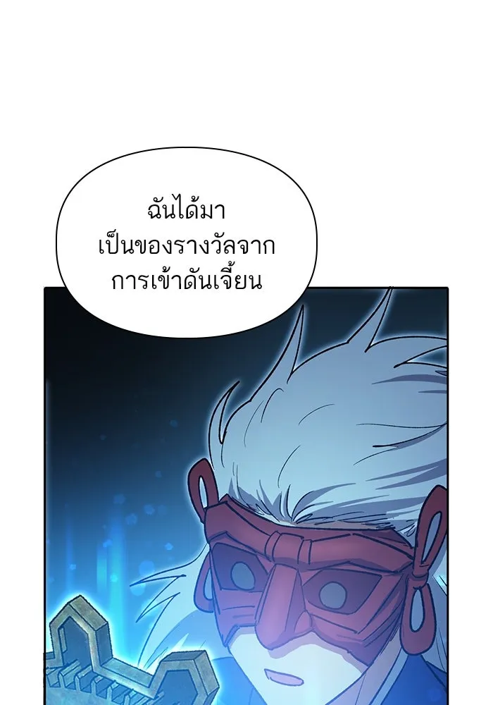 My S-Class Hunters ตอนที่ 66 เครื่องปั่นด้ายของราชาปีศาจ (1 รูปที่ 104