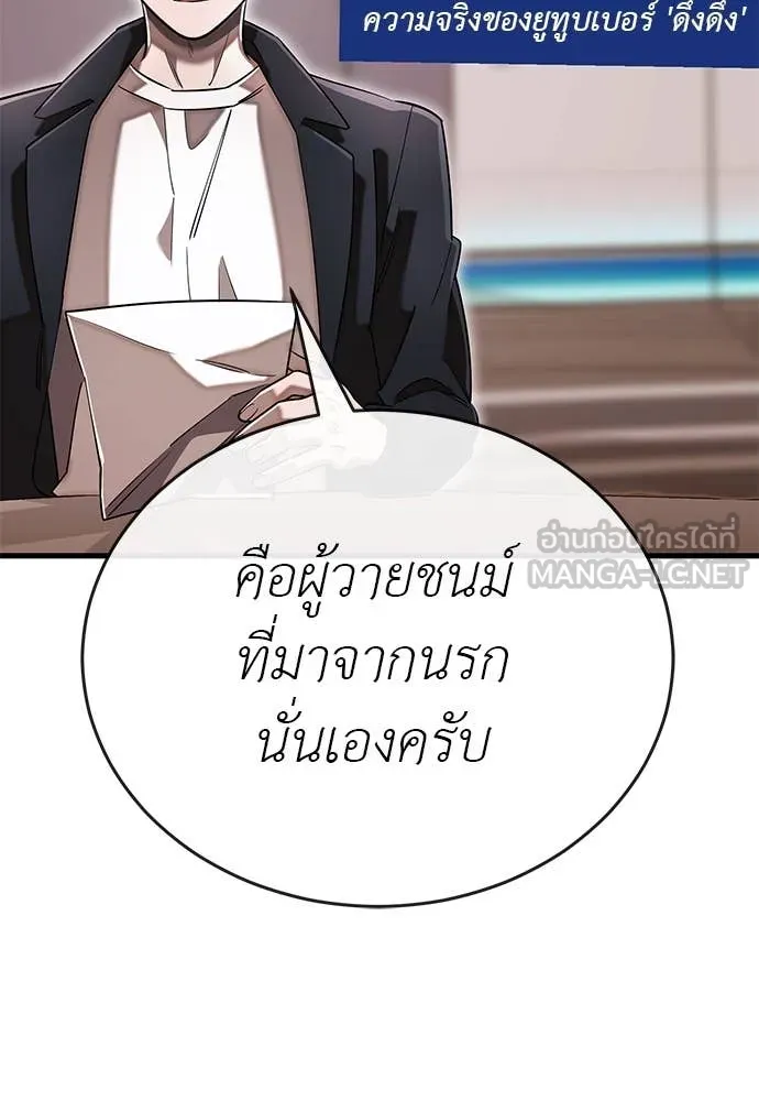 ยมราชลงทัณฑ์ ตอนที่ 105 รูปที่ 100
