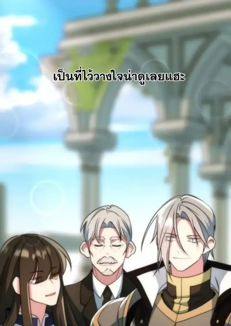Archmage Transcending Through Regression ตอนที่ ตอนที่ 161 รูปที่ 16