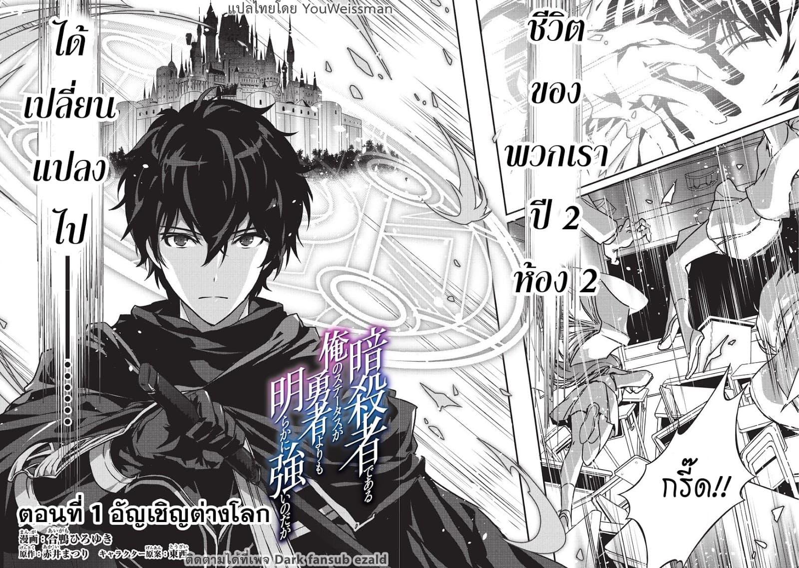 Manga-lc-com อ่านมังงะ อ่านการ์ตูน ออนไลน์ ฟรี Assassin de aru ore no Sutetasu ga Yuusha yori mo Akiraka ni Tsuyoi Nodaga ตอนที่ 1 2 3 4 5 6 7 8 9 10 11 12 13 14 ฟรี ไม่มีโฆษณา Manga-lc - อ่าน มังงะ อ่าน การ์ตูน ออนไลน์ อ่านมังงะ ฟรี