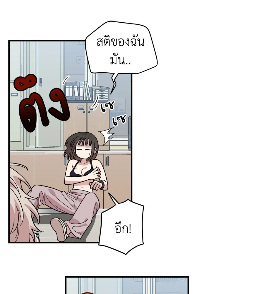 เพื่อนกันมันส์เกิน ตอนที่ 4 รูปที่ 55