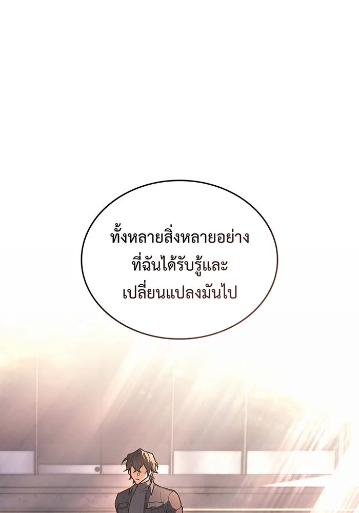 เกิดใหม่พร้อมพลังแห่งราชัน ตอนที่ 117 รูปที่ 88