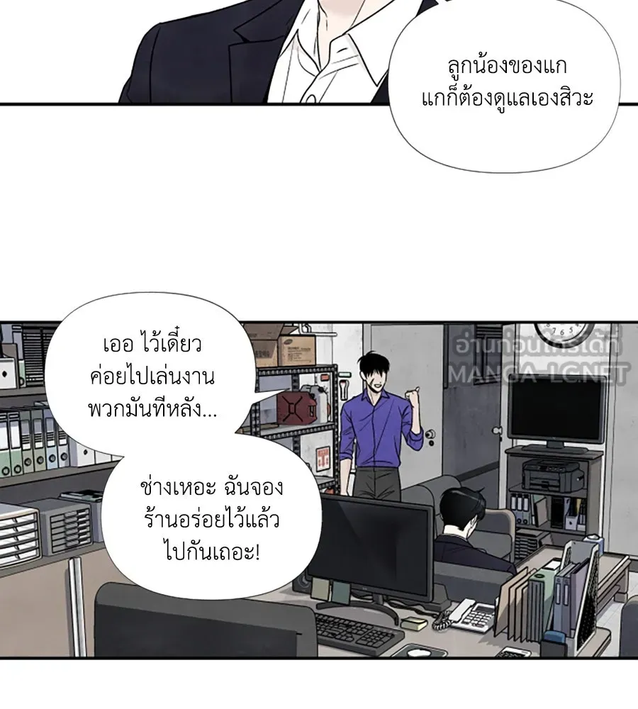 เหตุผลของคนไม่อยากอยู่ ตอนที่ 68 รูปที่ 6