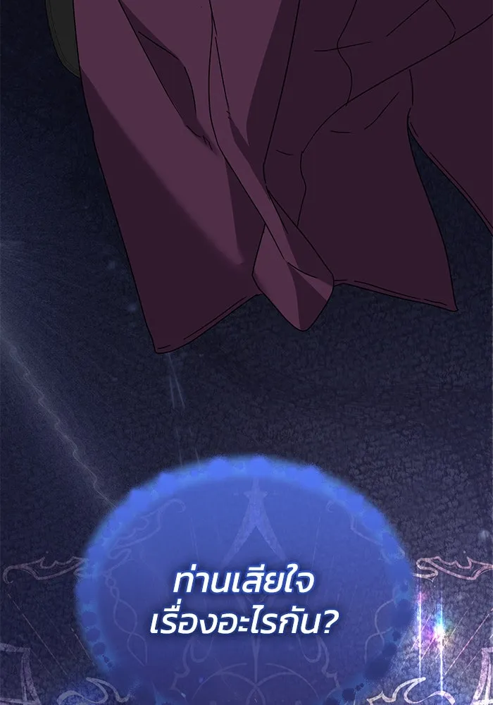 ชีวิตใหม่ในตระกูลมือสังหาร ตอนที่ 69 รูปที่ 76